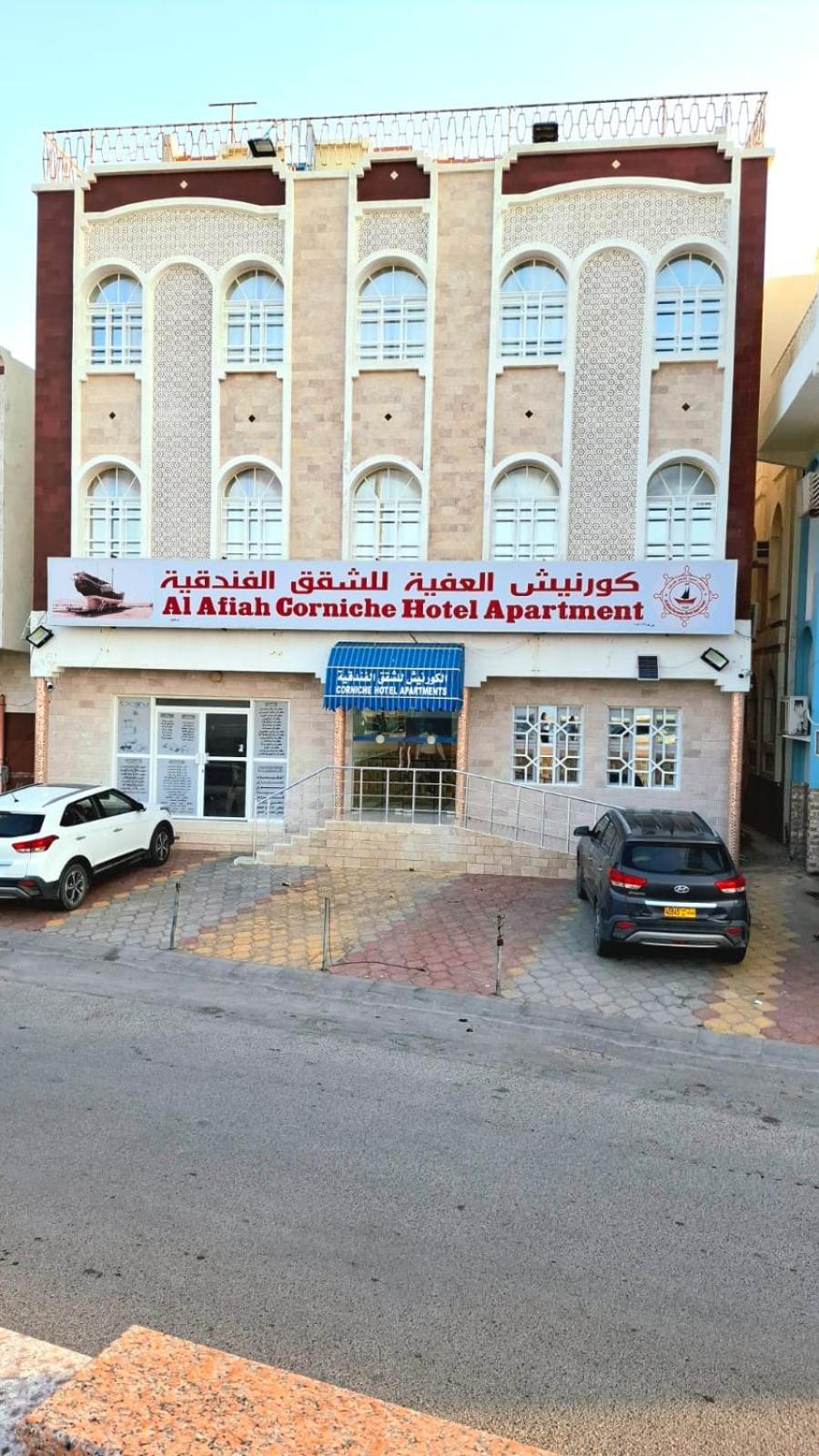 Al Afiah Corniche Hotel Apartment Sur Zewnętrze zdjęcie